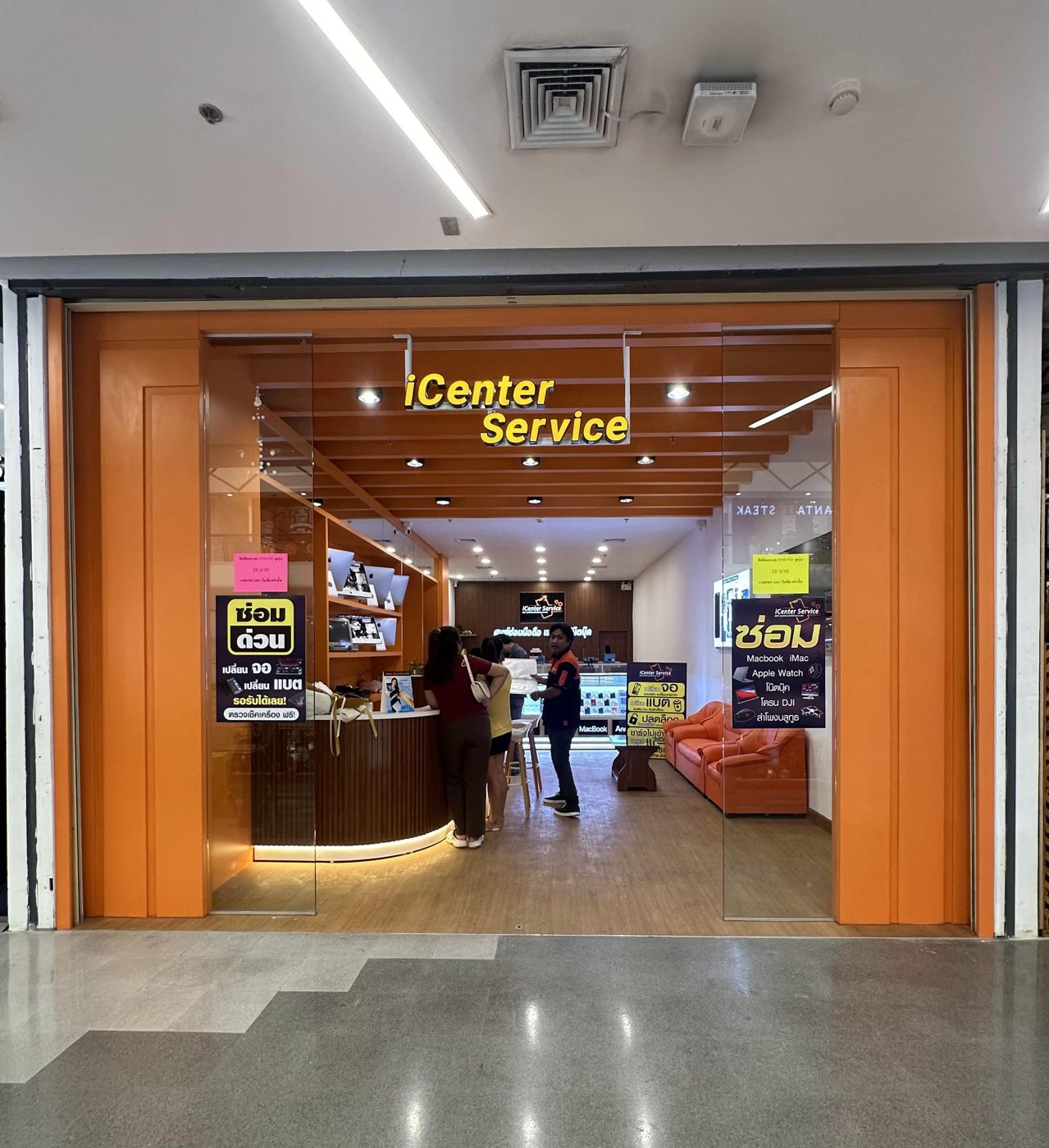 หน้าร้านจริง iCenter Service เซ็นทรัลลำปาง ชั้น 2 ร้านซ่อมมือถือ MacBook โน๊ตบุ๊ค โดรน ลำโพงบลูทูธ ลำปาง